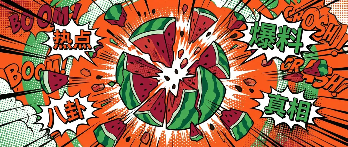 乐鱼体育官网 今日头瓜爆炸漫画横幅